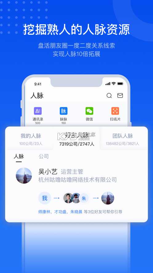 小藍(lán)本 v6.34.1 企業(yè)查詢app 截圖