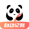 熊猫记账 v2.1.0.7.08 app下载