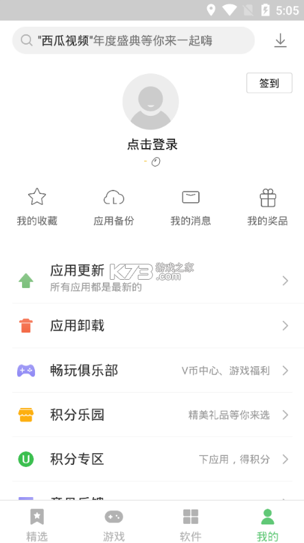 聯(lián)想游戲中心 v12.11.0.88 平臺(tái)官方版(應(yīng)用商店) 截圖