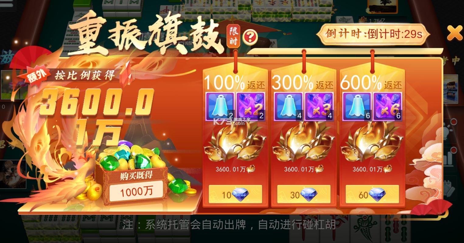 嘻嘻紅中麻將 v1.0.144 克隆版 截圖