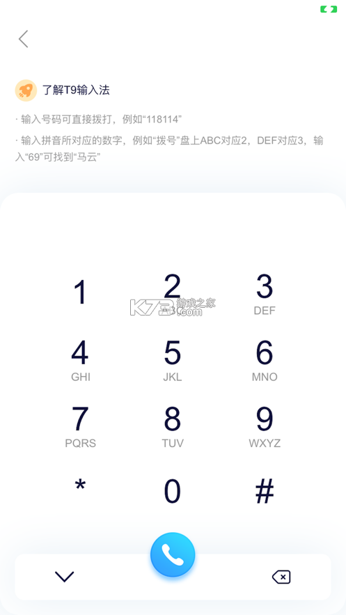 小翼辦公 v1.0.7 app 截圖