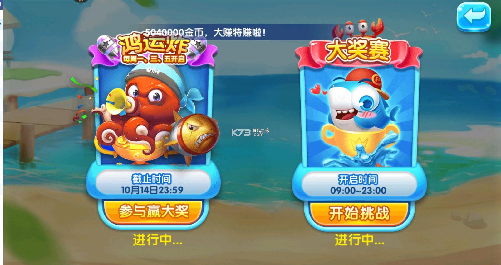 霸王捕魚 v9.7 經(jīng)典版 截圖