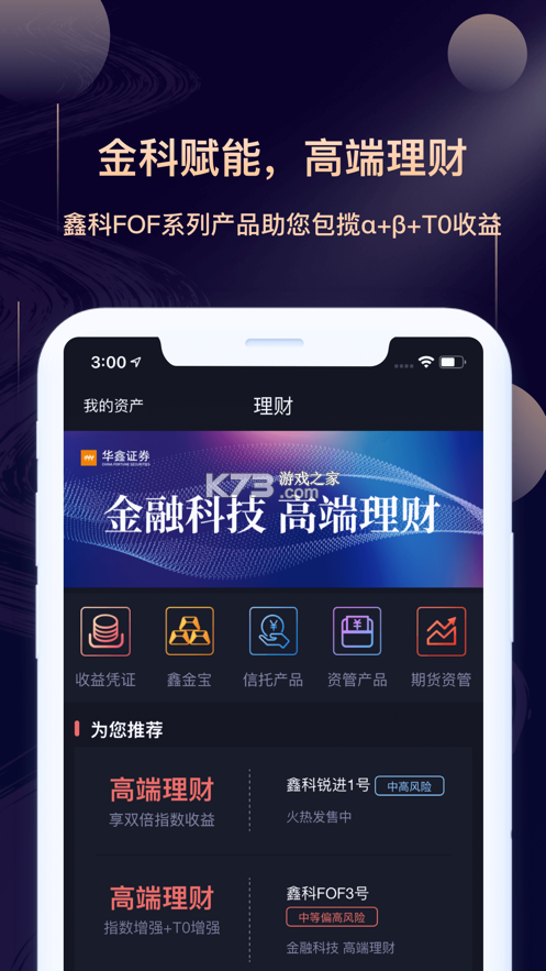 星途starway v1.7.5 app下載 截圖