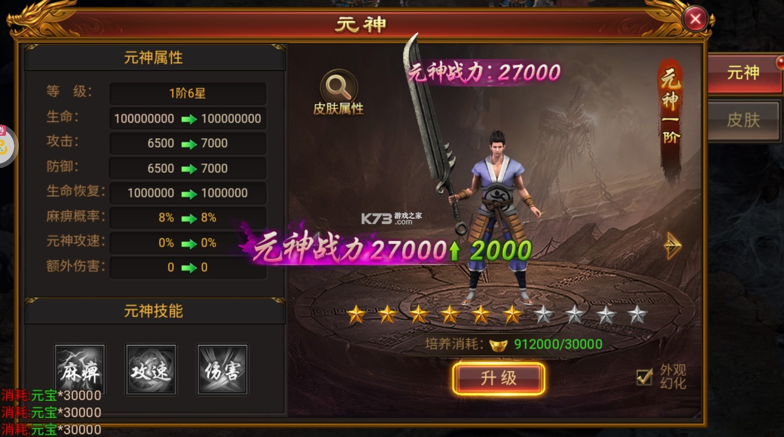 龍皇傳說 v1.0 9377版本 截圖