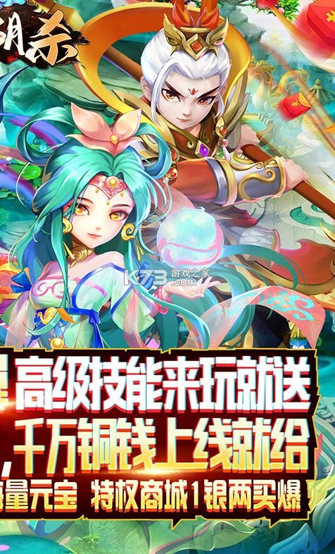 江湖殺 v0.0.19 0氪送神獸版 截圖