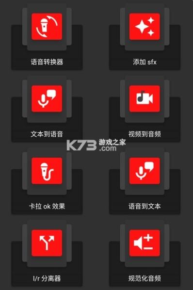 audiolabpro v1.2.37 漢化版 截圖