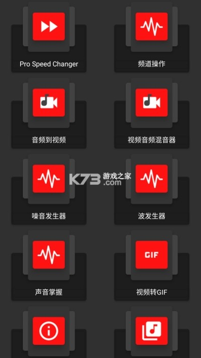 audiolab v1.2.37 下載正版 截圖