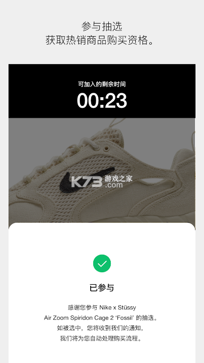 SNKRS v6.9.0 官方app下载 截图