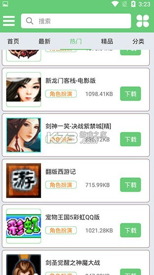 指小游 v1.2 app 截圖