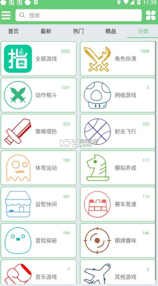 指小游 v1.2 app 截圖