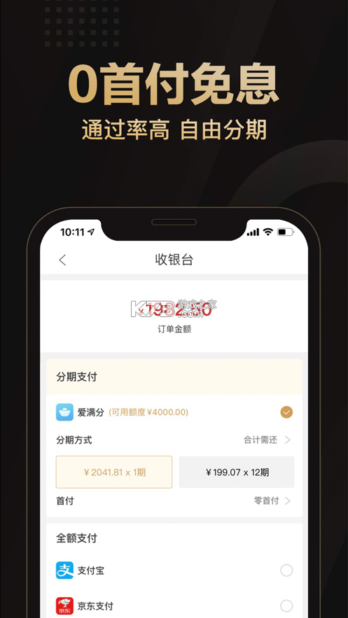 愛(ài)用商城 v5.1.1 app下載官方版 截圖