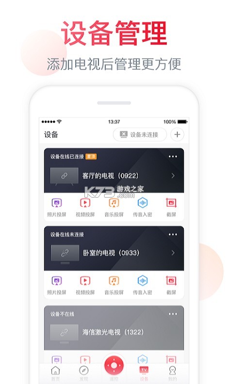 聚好看 v6.1.16.7 電視版app下載(海信愛家) 截圖