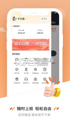 曹操送騎手 v6.2.9 app下載 截圖