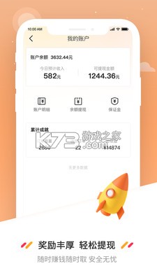 曹操送騎手 v6.2.9 app下載 截圖