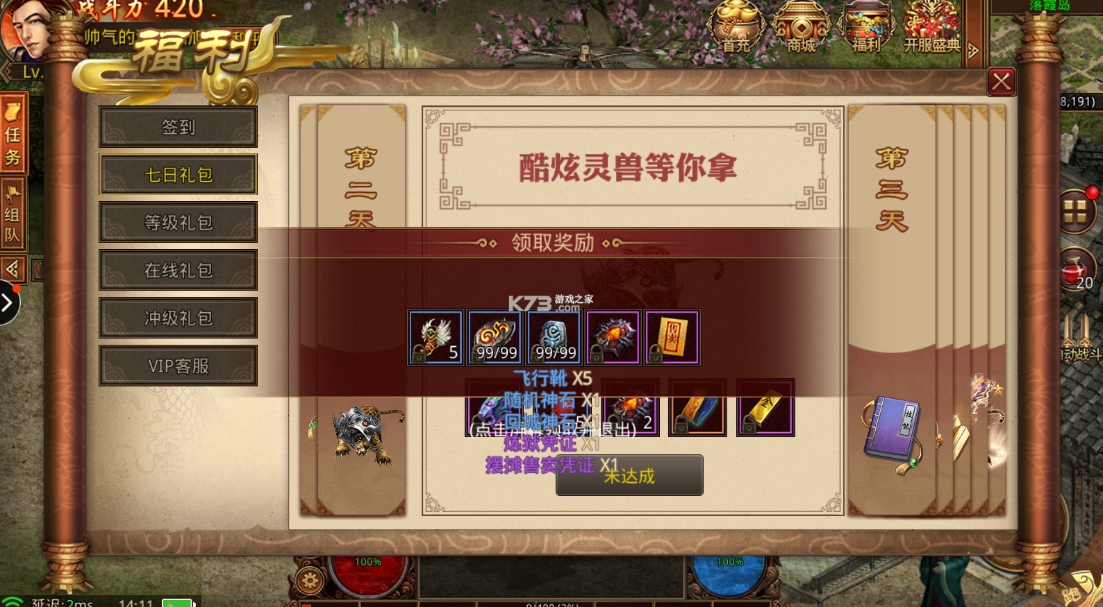 金裝裁決 v3.5.0.19 群英版 截圖