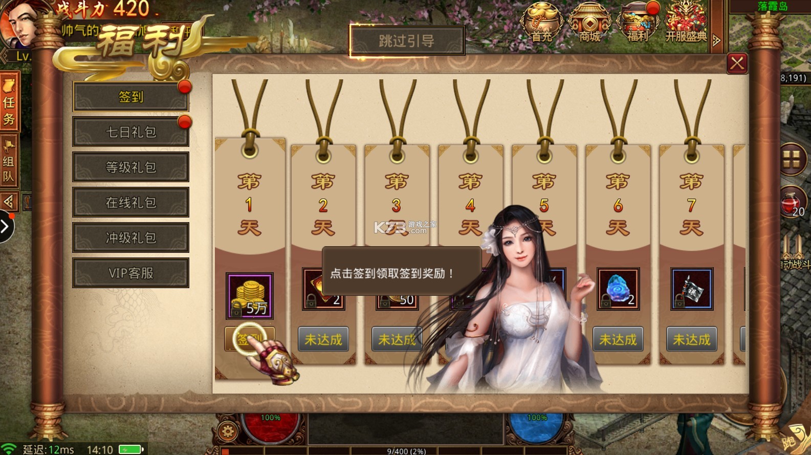 金裝裁決 v3.5.0.19 群英版 截圖