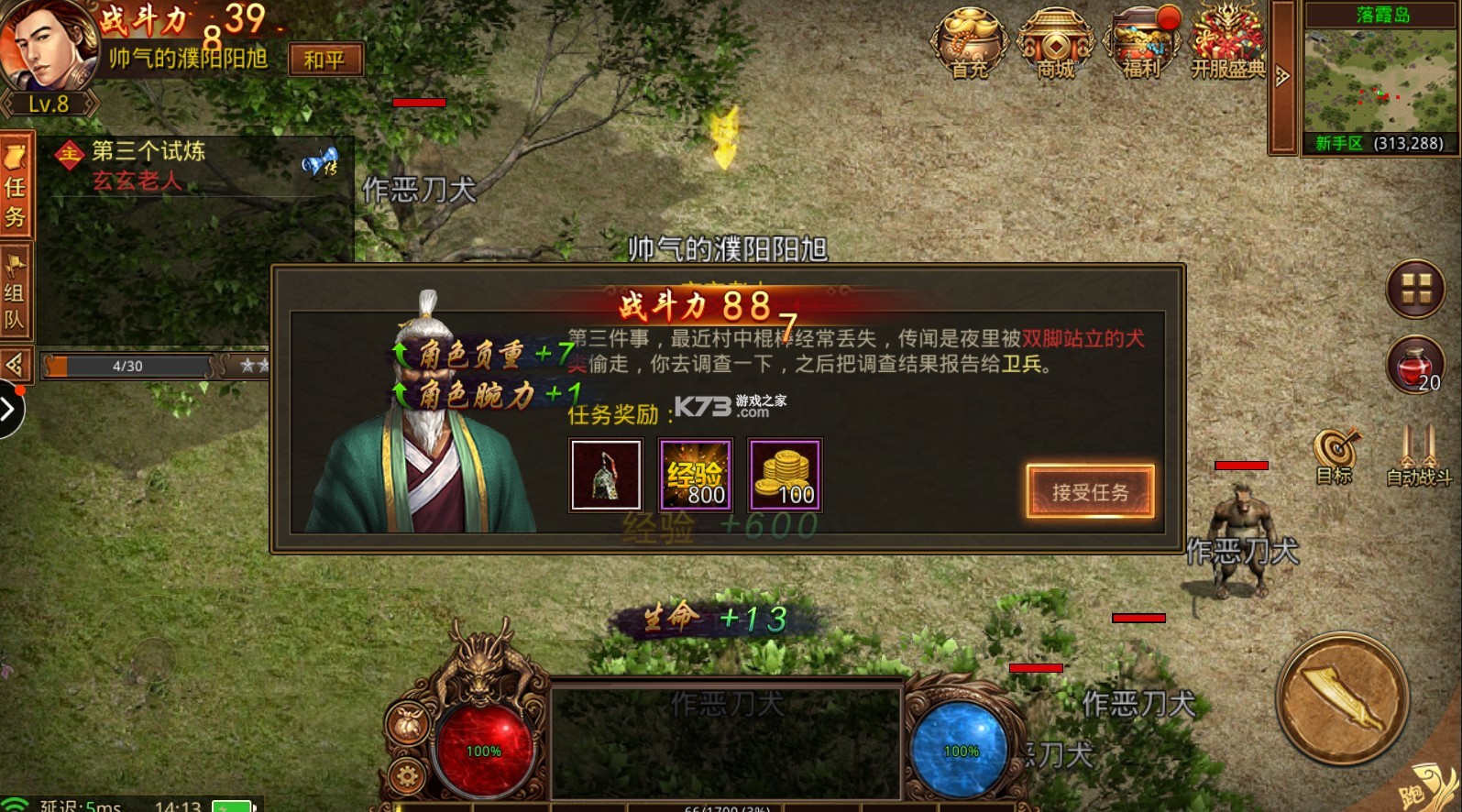 金裝裁決 v3.5.0.19 群英版 截圖