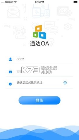 通達(dá)oa v202207180 移動版 截圖