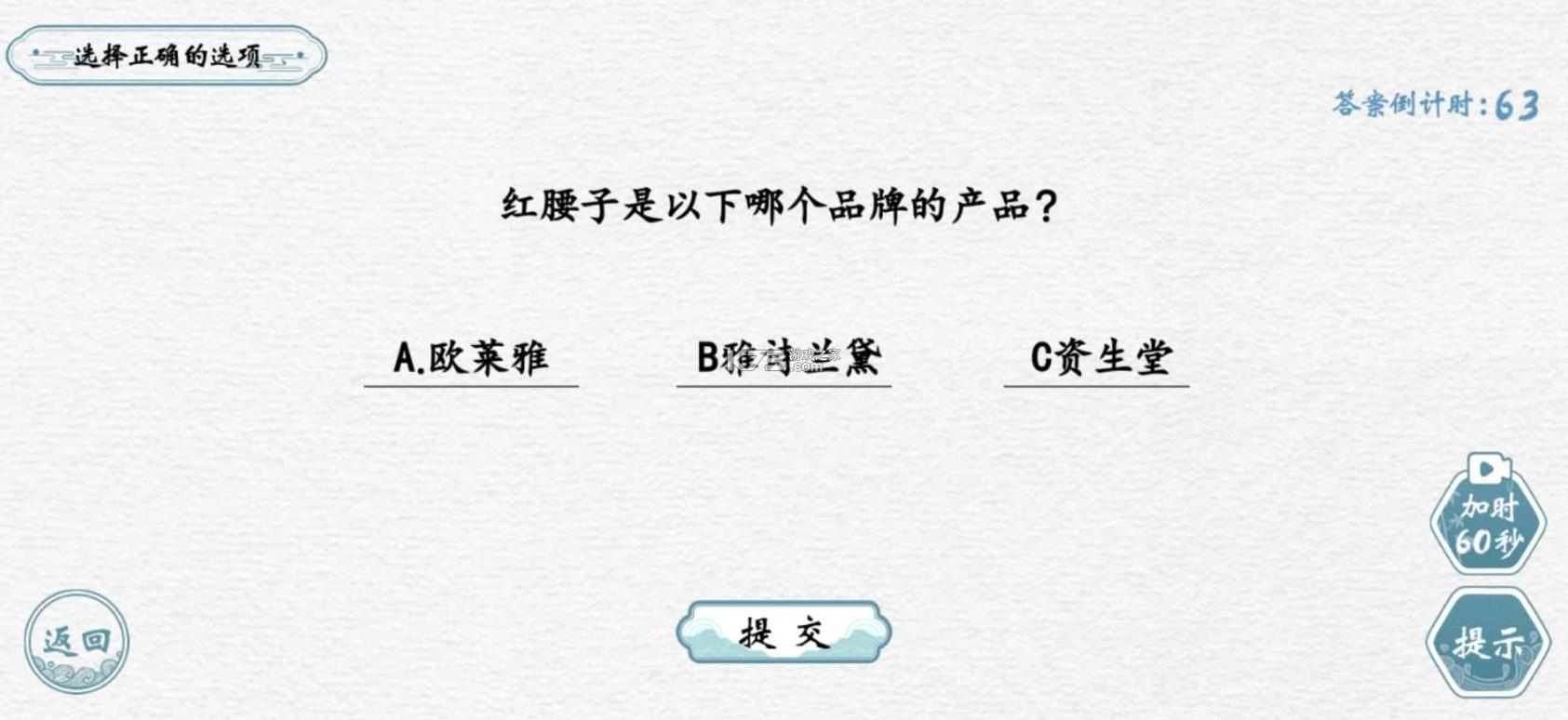 翻滾吧漢字 v1.0 游戲 截圖