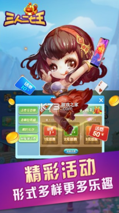 南昌二七王 v1.3.1 免費版下載 截圖