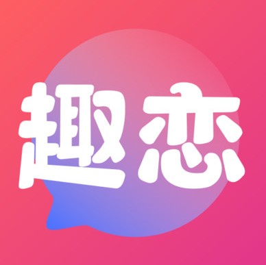 趣恋 v1.0.0 app