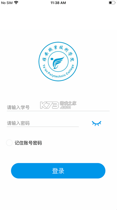 校易通 v3.2.0 app下載安裝 截圖