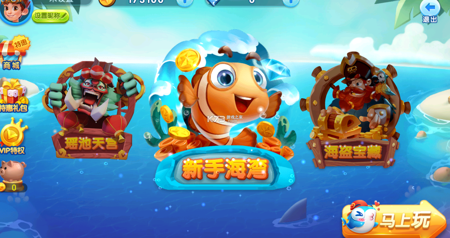 夢幻小瑪麗捕魚 v5.11.5 app 截圖