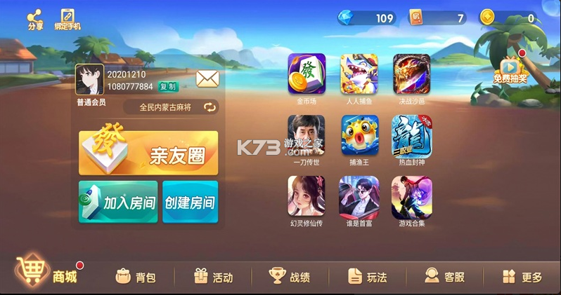 南昌二七王 v1.3.1 下載安裝 截圖