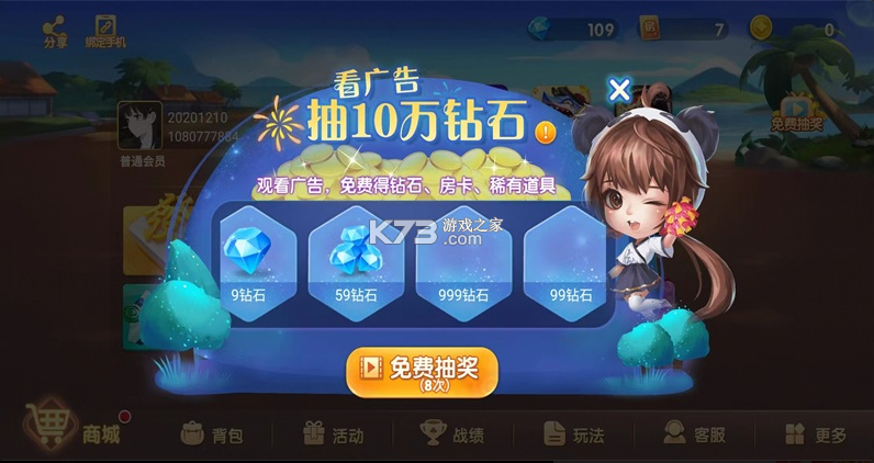 南昌二七王 v1.3.1 下載安裝 截圖