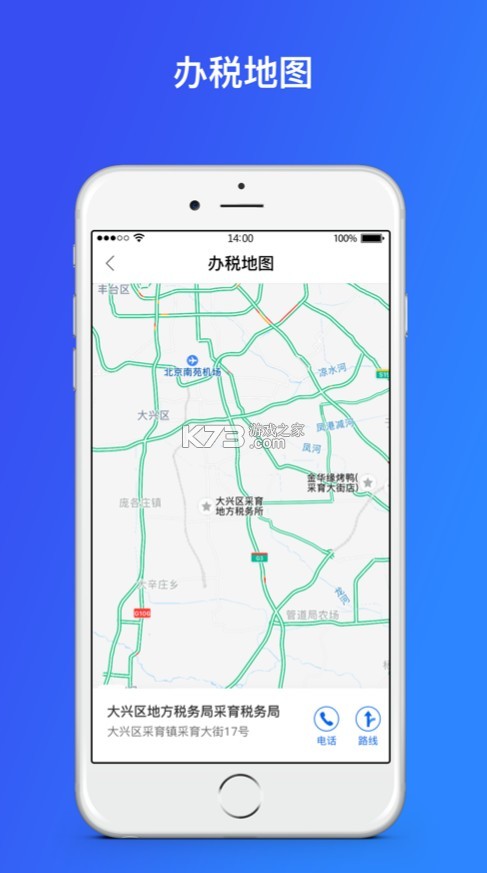 湘稅通 v1.2.6 app(12366納稅服務(wù)) 截圖