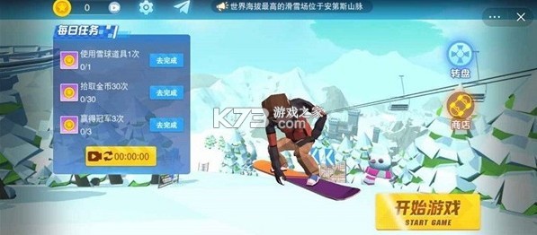 滑雪大挑戰(zhàn) v1.0.0.107808 游戲 截圖