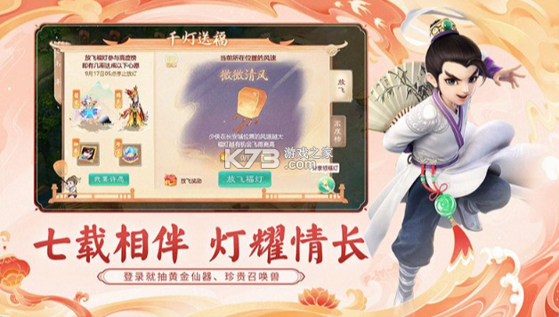 大話西游手游 v2.1.332 b服版下載 截圖