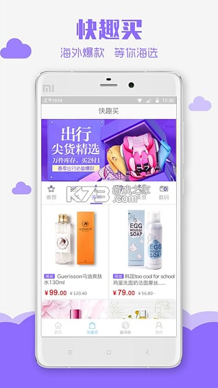 校趣多 v3.2.8 app官方下载 截图