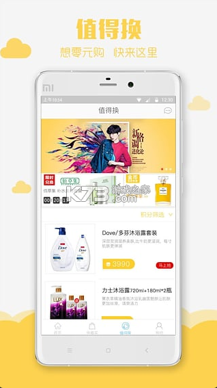 校趣多 v3.2.8 app官方下载 截图
