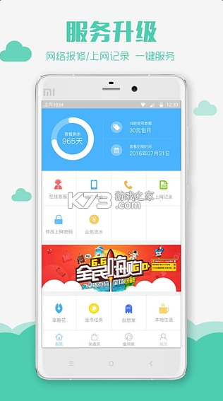 校趣多 v3.2.8 app官方下载 截图
