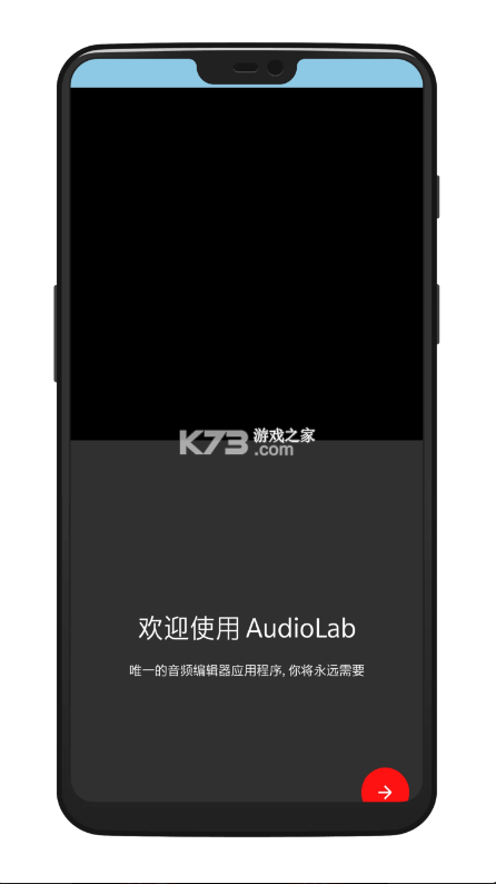 audiolab v1.2.37 軟件下載免費(fèi) 截圖