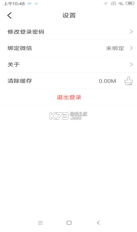 智云互聯(lián)奇瑞 v2.0.013 app下載安裝 截圖