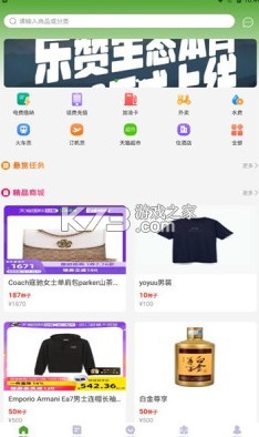 樂贊生態(tài) v1.0.1 app 截圖