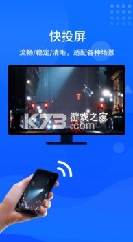 快投屏 v3.2.2.0 app下載 截圖