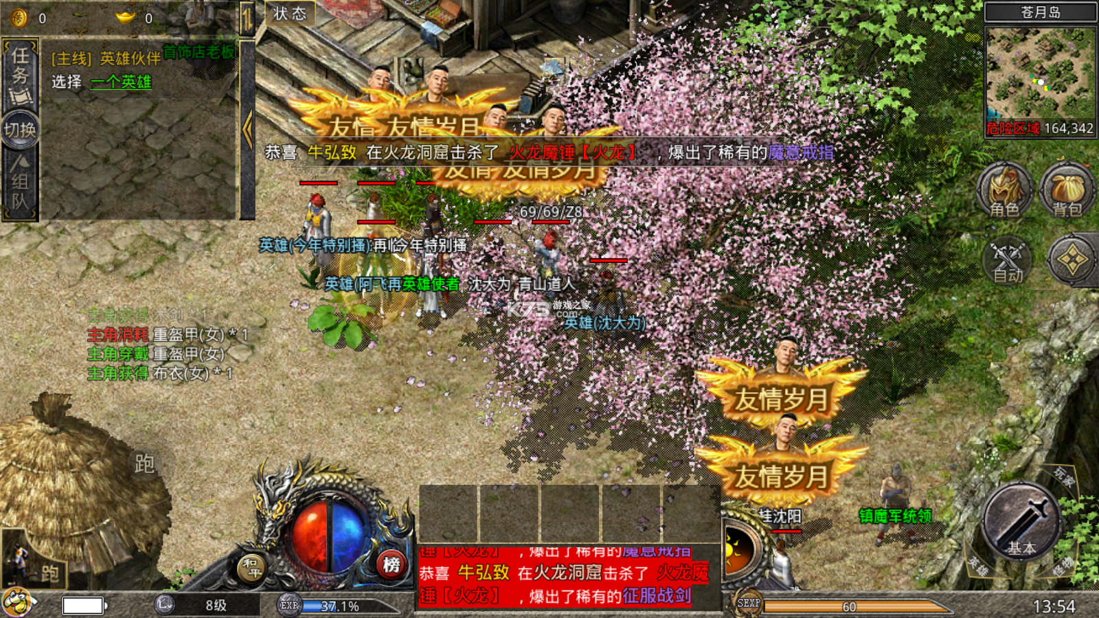 火龍合擊 v1.9.102 折扣版下載 截圖