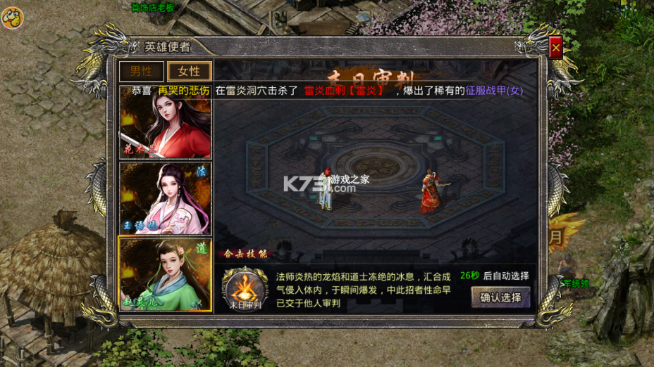 英雄合擊 v1.6.305 免費版 截圖