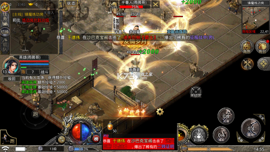 英雄合擊 v1.6.305 免費版 截圖