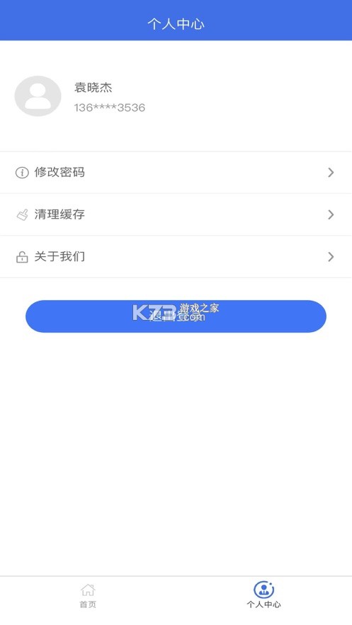 廣西普通高考信息管理平臺(tái) v1.2.5 app 截圖