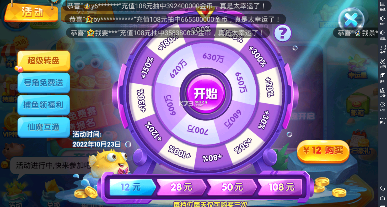 波克捕魚 v7.11.23 app下載 截圖