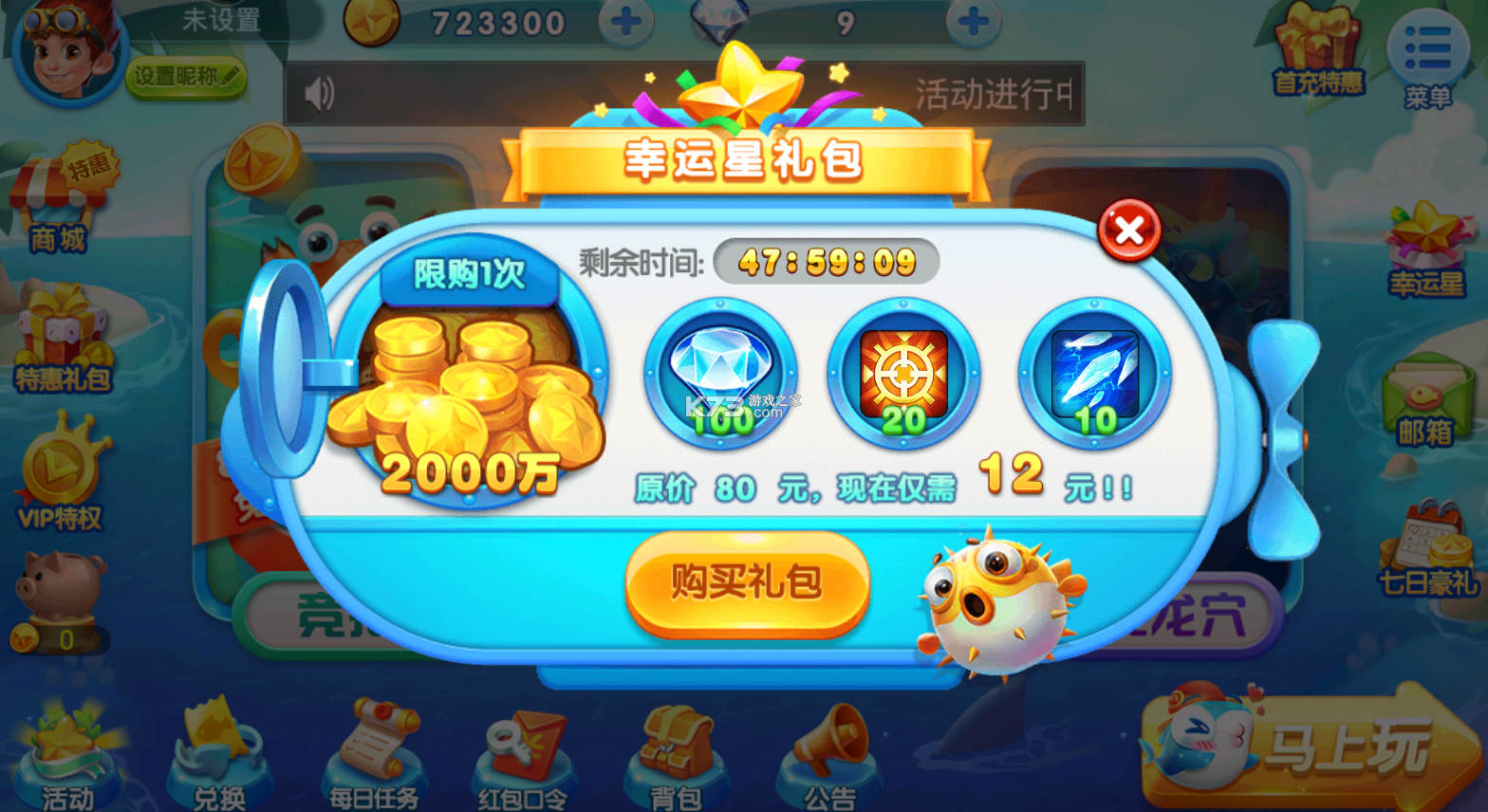 波克捕魚 v7.11.23 app下載 截圖