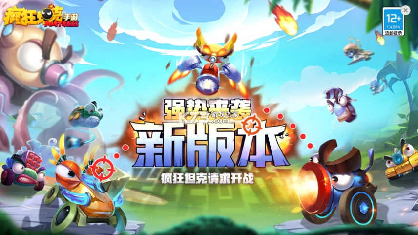 坦克大決戰(zhàn) v1.9331 華為版 截圖