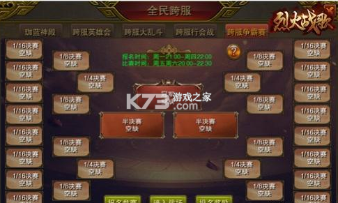 烈火戰(zhàn)歌 v1.0.4 折扣平臺 截圖