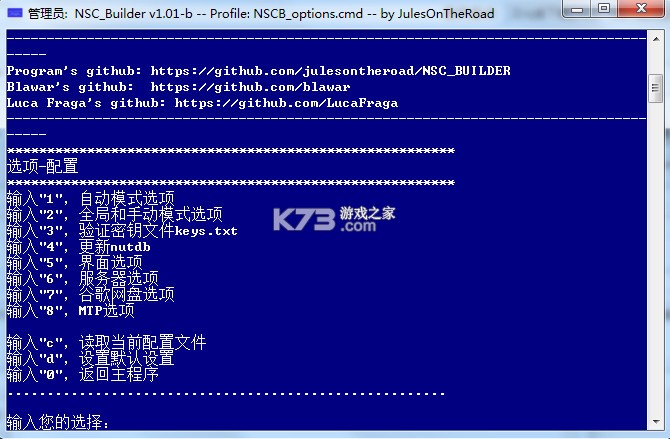 NSC BUILDER v1.01b 漢化版下載[XCI、NSP格式互轉(zhuǎn)工具] 截圖