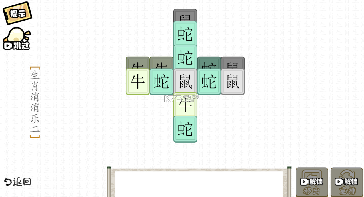 瘋狂文字派對 v1.0 游戲 截圖