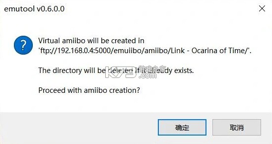 emutool v0.6.3 下載 截圖